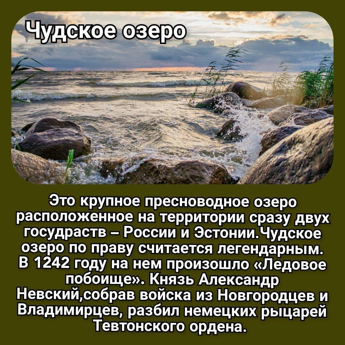Проект великие озера россии