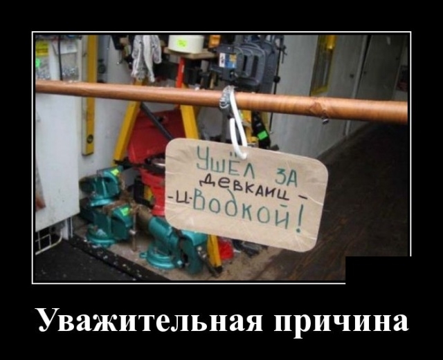 Демотиваторы на 12 февраля Демотиваторы на 12 февраля