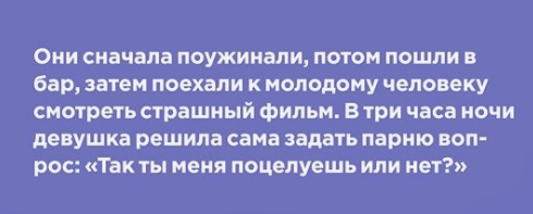 Женщины раскрыли мужчинам глаза на тайные намеки на близость 