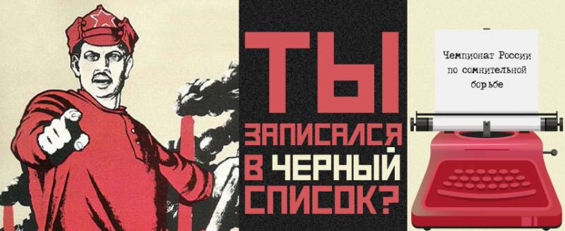 И снова – чёрные списки и серые банки