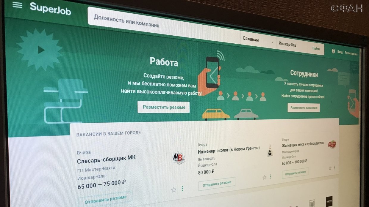 Superjob. Суперджоб работа. SUPERJOB вакансии. Сотрудники компании SUPERJOB. Удаленка суперджоб.