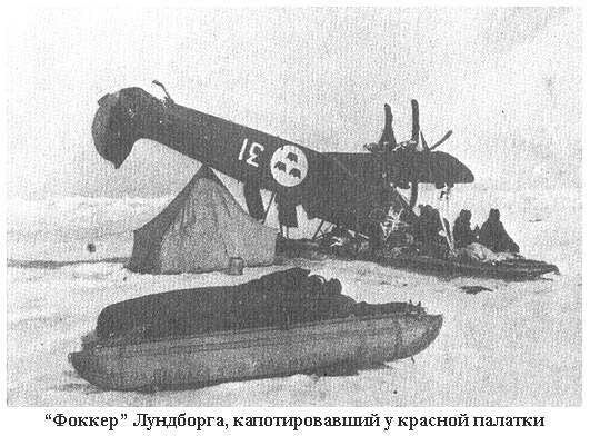 «Я подумал — все кончено»: как разбилась «Италия» «Я подумал — все кончено»: как разбилась «Италия» Авиация