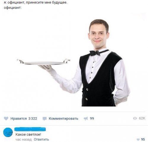 Новые прикольные комментарии