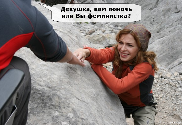 Феминизм картинки смешные, надписью лав