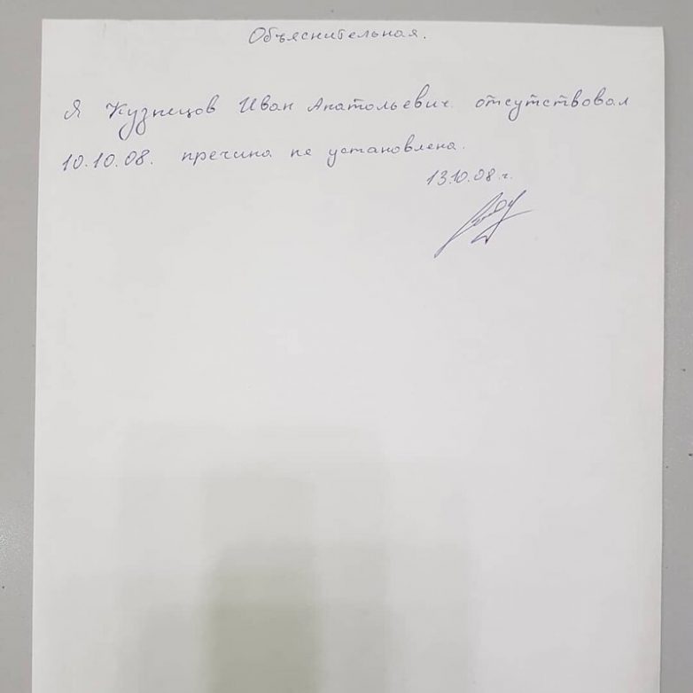 Креативные объяснительные, которые помогли сохранить работу смешные картинки