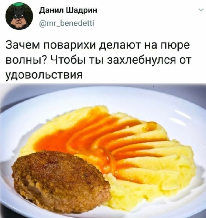 Интернет мемы в четверг и кастрюля Интернет мемы в четверг и кастрюля