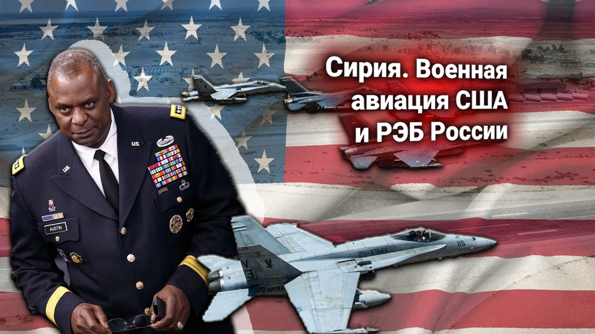 Пентагон США: Россия заставила опуститься на землю все американские военные самолеты в Сирии