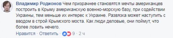 Возможный бойкот Олимпиады, новые рекорды Крымского моста и веселый Улюкаев: мнение россиян в соцсетях