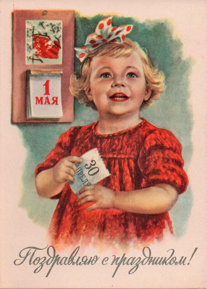 Советские открытки «С 1 мая» для бабушек, дедушек, мам и пап — в общем, для всех открытки, России, советские, выходной, Советском, праздник, застал, поколение, природеПри, ретрооткрытокЕжегодно, провести, союзе, близкими, семьей, собраться, чтобы, просто, вспоминают, теплотой, шествия
