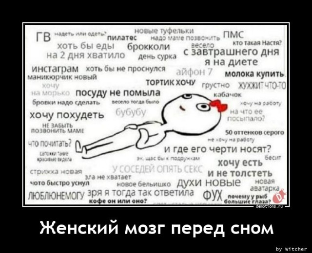 Демотиваторы на любой вкус: «И так всю неделю» Демотиваторы на любой вкус: «И так всю неделю»