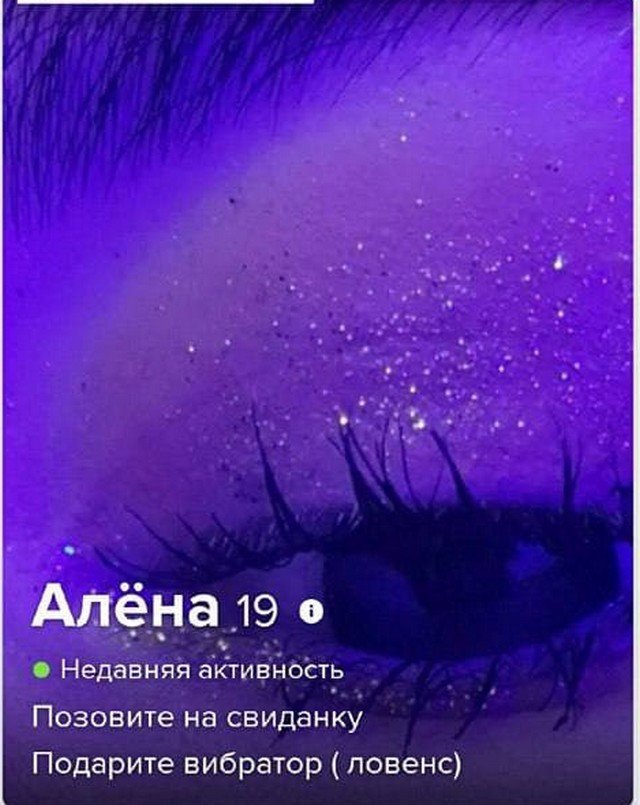 Яркие анкеты с сайтов знакомств, которые привлекают внимание  позитив,смешные картинки,юмор