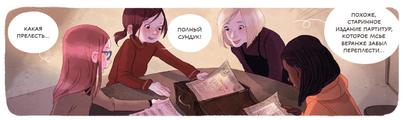 «Дневники Вишенки»: волшебство с ароматом корицы и поиск сокровищ