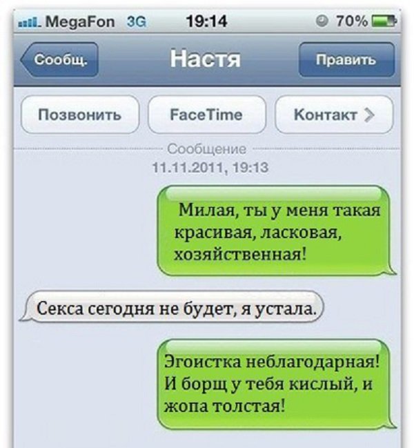 Звезд, прикольные картинки с смс