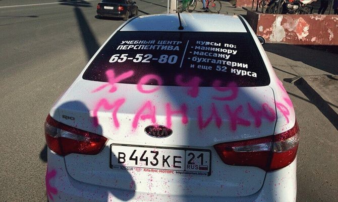 В России девушка странным способом намекнула парню, что он ей нравится  авто, девушки, юмор