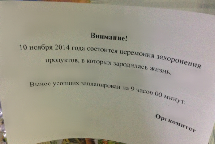 20 забавных записок и шуток от коллег с прекрасным чувством юмора﻿ 