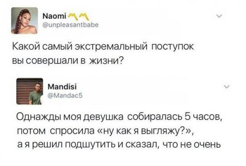 Новые прикольные комментарии