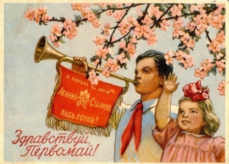 Советские открытки «С 1 мая» для бабушек, дедушек, мам и пап — в общем, для всех открытки, России, советские, выходной, Советском, праздник, застал, поколение, природеПри, ретрооткрытокЕжегодно, провести, союзе, близкими, семьей, собраться, чтобы, просто, вспоминают, теплотой, шествия