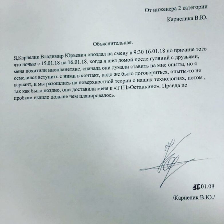 Креативные объяснительные, которые помогли сохранить работу смешные картинки