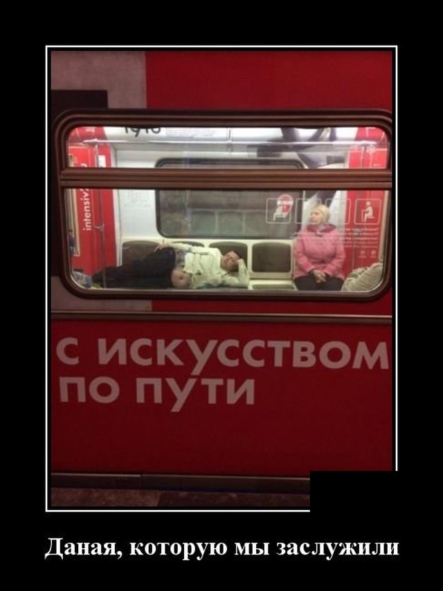 Забавные демотиваторы на выходные Забавные демотиваторы на выходные демотиваторы свежие,приколы,смешные демотиваторы,смешные комментарии,юмор