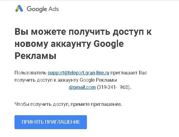 Доступ к Google