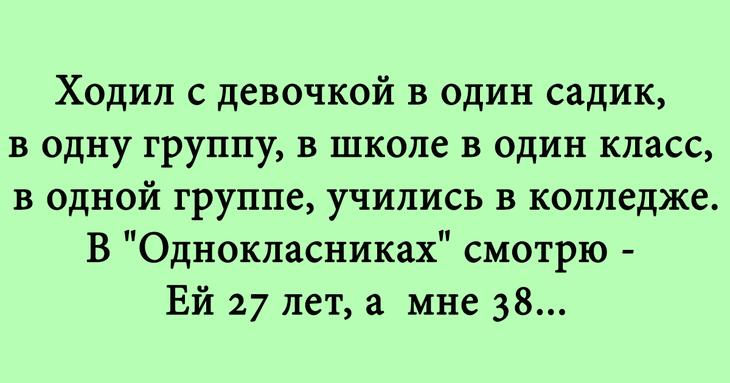 Несколько смешных историй для прекрасного настроения 