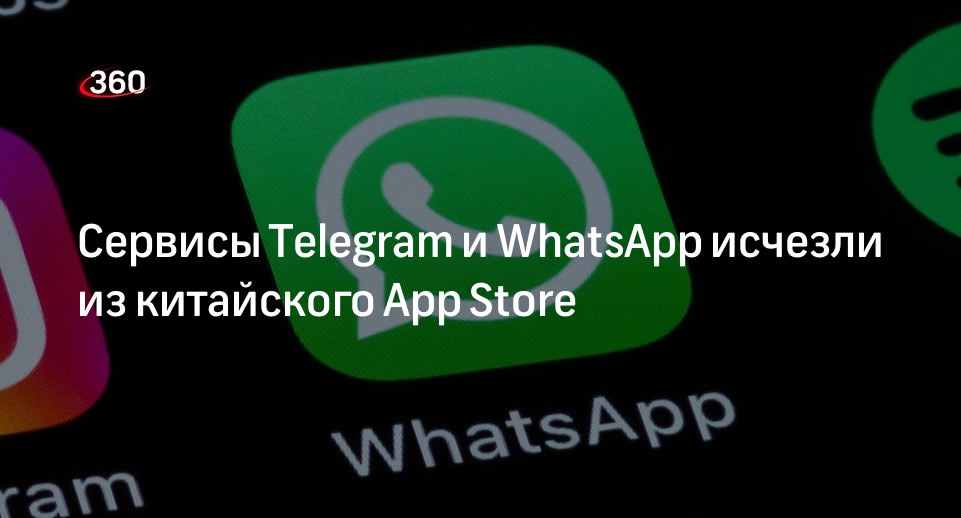 WSJ: Apple удалила из китайского App Store приложения WhatsApp и Telegram