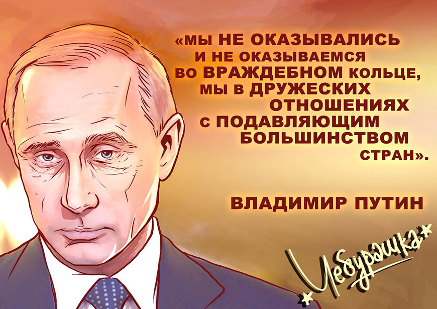 Прямая линия с Путиным. Ключевые цитаты