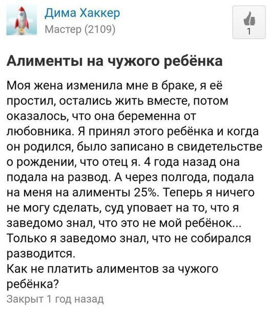 11. Но есть и особый вид - лох обыкновенный жизненно, измена, интересно, истории, неверные жены, соцсети, факты