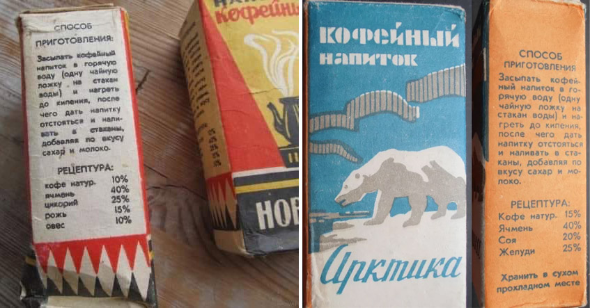 Кофе в стране всеобщего неравенства. Кофе в стране всеобщего неравенства. советских, Подписывайтесь, друзья, дефицитом, конечно, граждан, такой, ячмень, подписывайтесь, советским, хорошего, расскажу, сегодняшнем, посте, комментариях, советской, обратите, внимание, натурального, вкусу