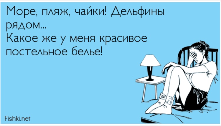 Кто то в отпуске а кто то на работе картинки