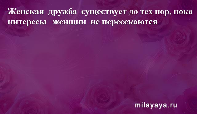 Картинки со статусами. Подборка milayaya-status-milayaya-status-46550617082020-17 картинка milayaya-status-46550617082020-17