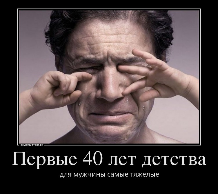 Прикольные картинки о возрасте мужчины, открытки морем идеи