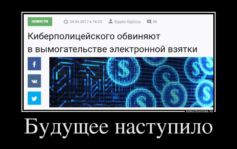 Приходить будущее. Будущее наступило. Будущее наступило прикол. Будущее не наступит. Будущее настало.