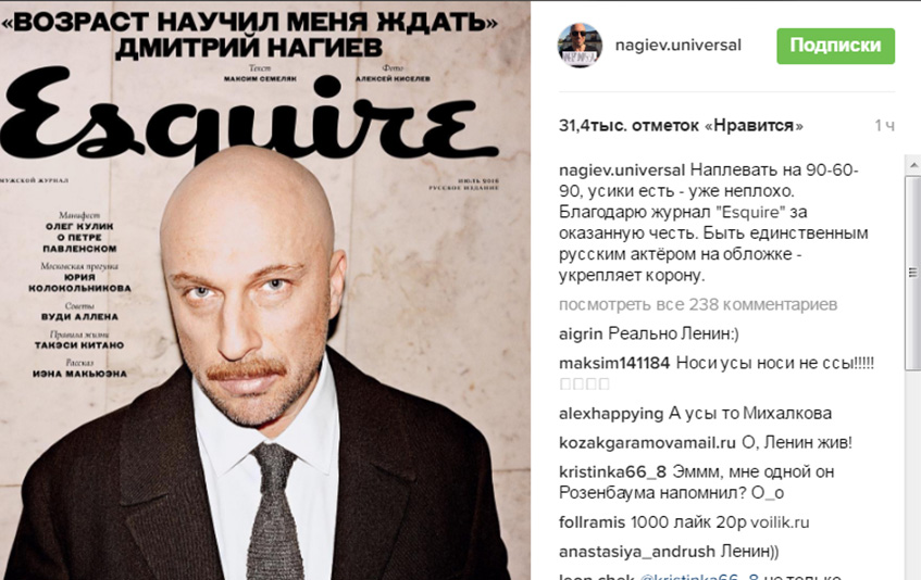 Манера держаться телеведущего. Дмитрий Нагиев обложка журнала. Esquire Нагиев. Внешность Нагиева. Журнал Нагиев на обложке.