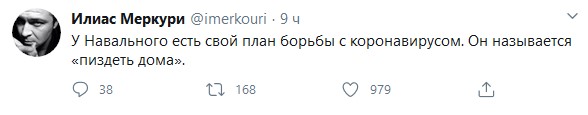 Испанский стыд, или Эпидемиологические «навыки» Навального рассмешили россиян 