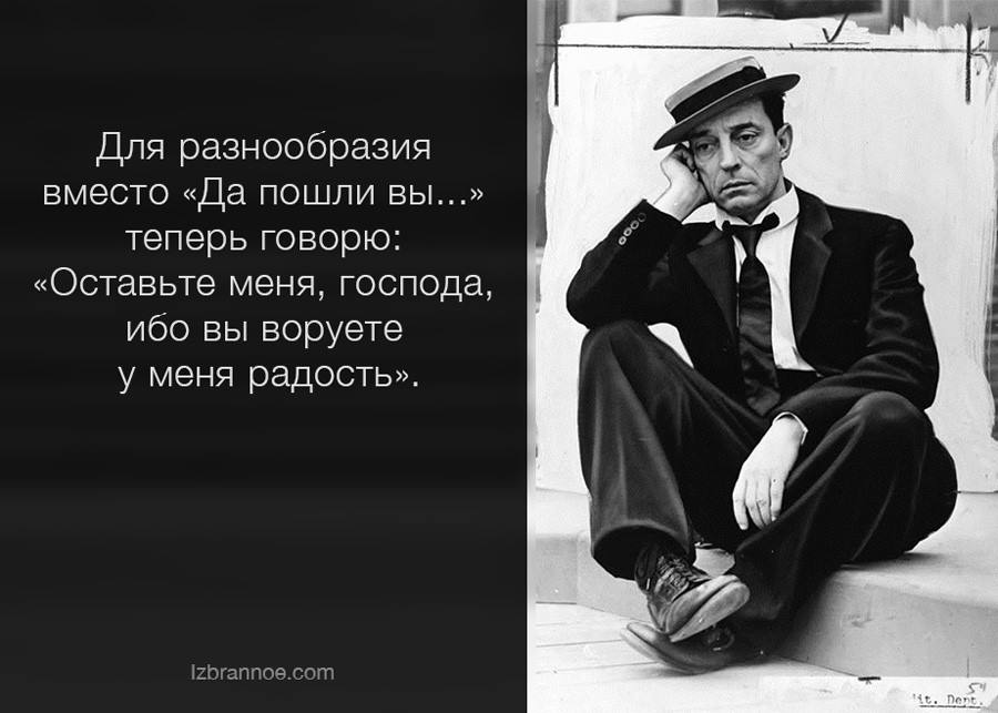 Оставь скажи. Вы крадете у меня радость. Для разнообразия вместо. Оставьте меня Господа ибо вы воруете у меня радость. Разнообразие.