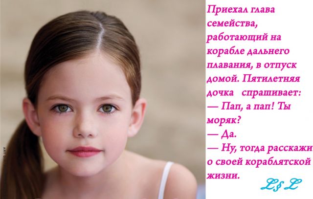 Дети говорят :) 