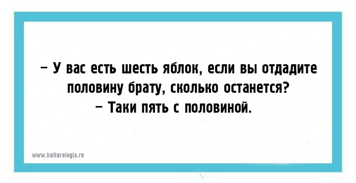 Одесские хохмы для поднятия настроения