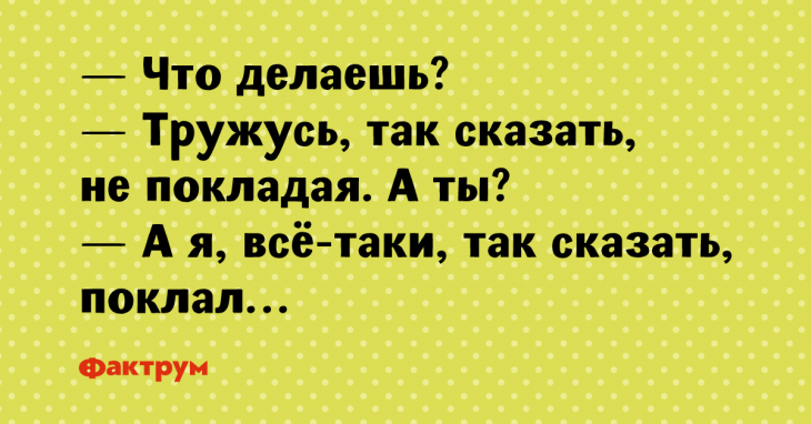 Угарные анекдоты, которые заставят расхохотаться самого угрюмого Угарные анекдоты, которые заставят расхохотаться самого угрюмого