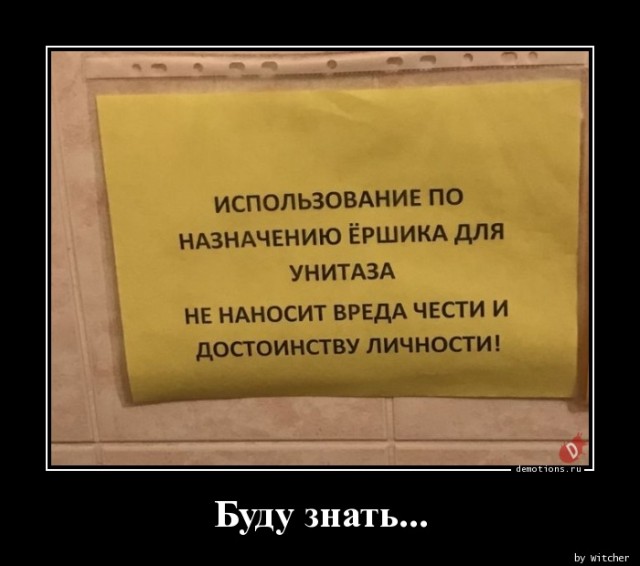 Демотиваторы на любой вкус: «И так всю неделю» Демотиваторы на любой вкус: «И так всю неделю»