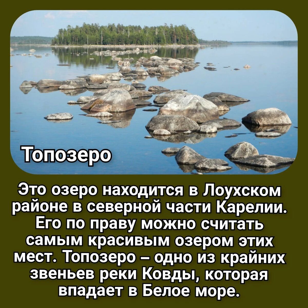 Проект великие озера россии