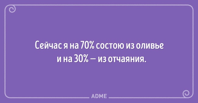 15 открыток для тех, кто грустит о пролетевших праздниках