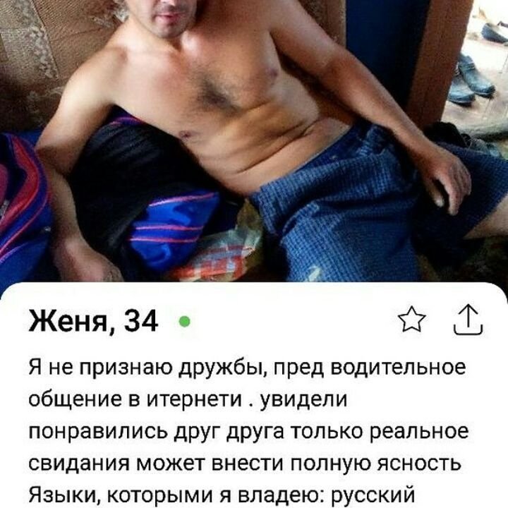 Сайт знакомств юмор картинки