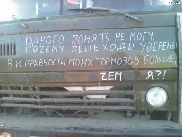 Автомобильные приколы для отличного настроения Автомобильные приколы для отличного настроения смешные картинки