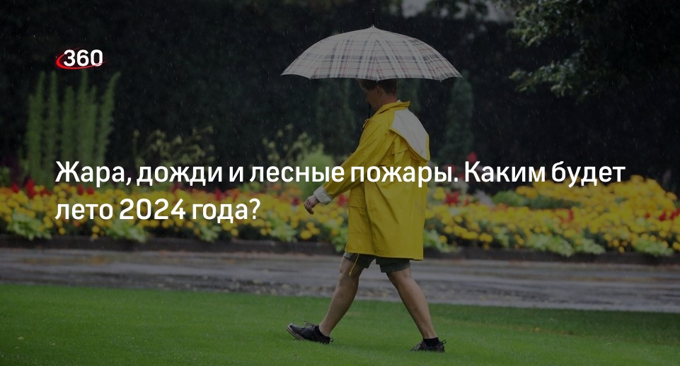 Эколог Рыбальченко: глобальное потепление не имеет отношения к науке