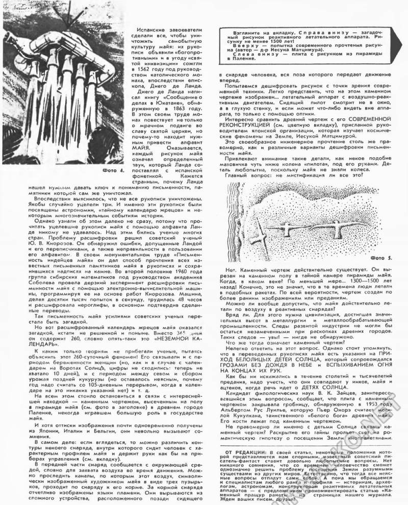 Всемирный потоп: с запада на восток Всемирный потоп: с запада на восток