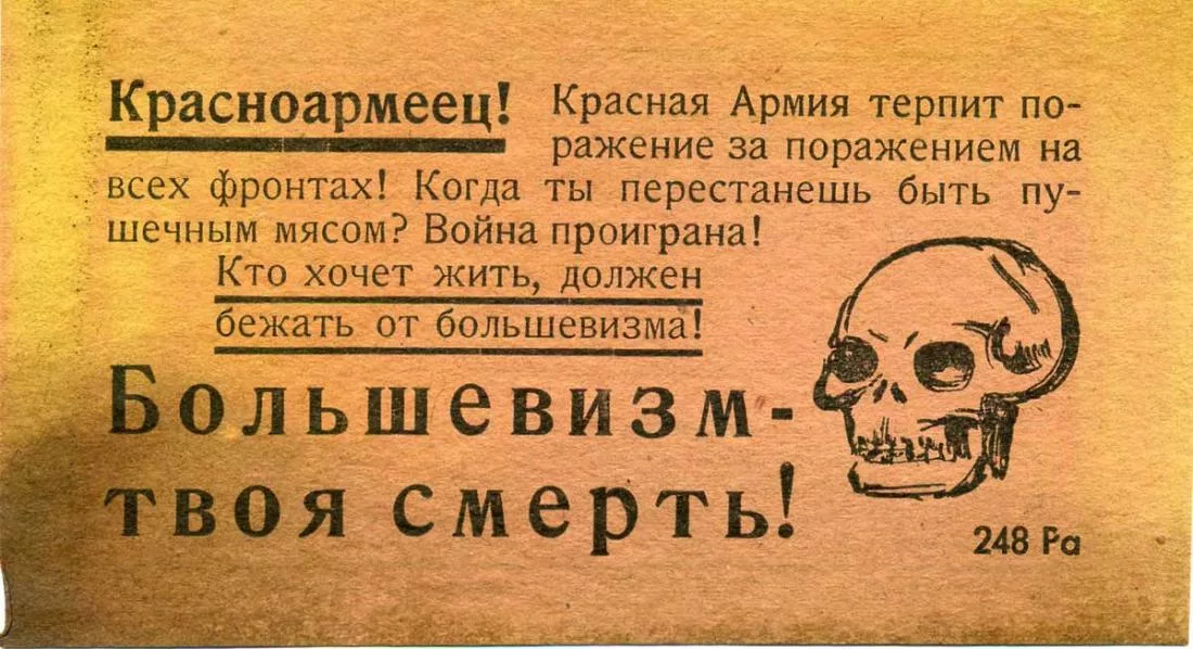 Немецкие листовки. Немецкие листовки 1941. Немецкие агитационные листовки 1941-1945. Немецкие листовки для красноармейцев.