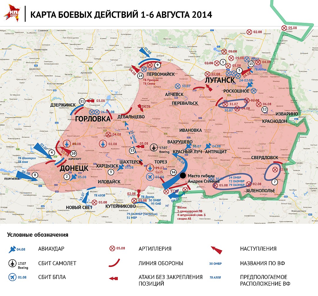 Карта боевых действий на донбассе 2014 год