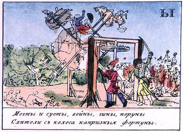Детская азбука про войну 1812 года, изданная в 1814 году история