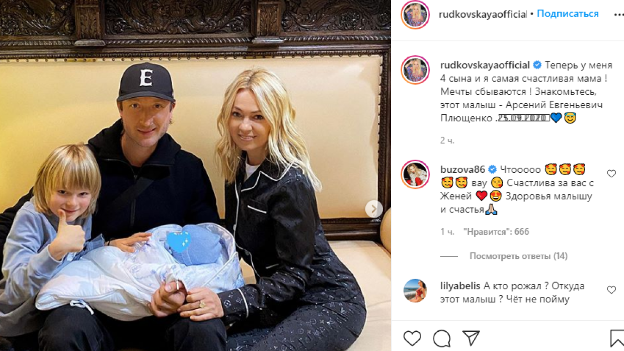 Миро объяснила, почему фанаты не поддержали «материнство» Рудковской